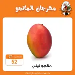 عروض جملة ماركت من ٦ حتى ٨ أغسطس ٢٠٢٦ مهرجان المانجو - جملة ماركت - مصر - 6 اغسطس 2026 – 8 اغسطس 2026 - صفحة 4