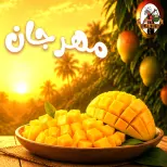 عروض جملة ماركت من ٦ حتى ٨ أغسطس ٢٠٢٦ مهرجان المانجو - جملة ماركت - مصر - 6 اغسطس 2026 – 8 اغسطس 2026 - صفحة 1