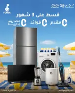 عروض لولو هايبر ماركت مصر من ٦ حتى ٩ أغسطس ٢٠٢٦ عروض نهاية الأسبوع - لولو - مصر - 6 اغسطس 2026 – 9 اغسطس 2026 - صفحة 24