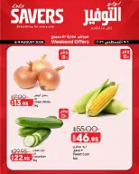 عروض لولو هايبر ماركت مصر من ٦ حتى ٩ أغسطس ٢٠٢٦ عروض نهاية الأسبوع - لولو - مصر - 6 اغسطس 2026 – 9 اغسطس 2026 - صفحة 8