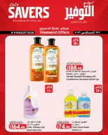 عروض لولو هايبر ماركت مصر من ٦ حتى ٩ أغسطس ٢٠٢٦ عروض نهاية الأسبوع - لولو - مصر - 6 اغسطس 2026 – 9 اغسطس 2026 - صفحة 16