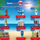 عروض باسم ماركت بفروع الساحل الشمالى ,العين السخنة من ٦ حتى ٨ أغسطس ٢٠٢٦ عروض نهاية الإسبوع - باسم ماركت - مصر - 6 اغسطس 2026 – 8 اغسطس 2026 - صفحة 2