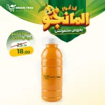 عروض جرين ترى مصر من ٦ حتى ٩ أغسطس ٢٠٢٦ مهرجان المانجو - جرين ترى - مصر - 6 اغسطس 2026 – 9 اغسطس 2026 - صفحة 15