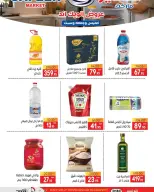 عروض سفير سوبر ماركت مصر من ٦ حتى ٨ أغسطس ٢٠٢٦ عروض الويك اند - سفير سوبر ماركت - مصر - 6 اغسطس 2026 – 8 اغسطس 2026 - صفحة 2