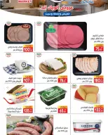 عروض سفير سوبر ماركت مصر من ٦ حتى ٨ أغسطس ٢٠٢٦ عروض الويك اند - سفير سوبر ماركت - مصر - 6 اغسطس 2026 – 8 اغسطس 2026 - صفحة 1