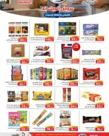 عروض سفير سوبر ماركت مصر من ٦ حتى ٨ أغسطس ٢٠٢٦ عروض الويك اند - سفير سوبر ماركت - مصر - 6 اغسطس 2026 – 8 اغسطس 2026 - صفحة 3