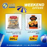 عروض أولاد رجب من ٦ حتى ٨ أغسطس ٢٠٢٦ عروض الويك اند - أولاد رجب - مصر - 6 اغسطس 2026 – 8 اغسطس 2026 - صفحة 5