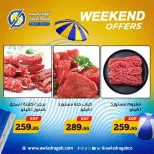 عروض أولاد رجب من ٦ حتى ٨ أغسطس ٢٠٢٦ عروض الويك اند - أولاد رجب - مصر - 6 اغسطس 2026 – 8 اغسطس 2026 - صفحة 9