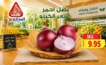 عروض المحلاوى ماركت من ٦ حتى ٨ أغسطس ٢٠٢٦ عروض الخضار والفواكه - المحلاوى ماركت - مصر - 6 اغسطس 2026 – 8 اغسطس 2026 - صفحة 11