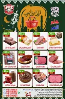 عروض هايبر النسر مصر من ٧ حتى ٩ أغسطس ٢٠٢٦ عروض المولد النبوي - هايبر النسر - مصر - 7 اغسطس 2026 – 9 اغسطس 2026 - صفحة 2