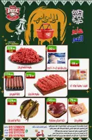 عروض هايبر النسر مصر من ٧ حتى ٩ أغسطس ٢٠٢٦ عروض المولد النبوي - هايبر النسر - مصر - 7 اغسطس 2026 – 9 اغسطس 2026 - صفحة 8