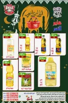 عروض هايبر النسر مصر من ٧ حتى ٩ أغسطس ٢٠٢٦ عروض المولد النبوي - هايبر النسر - مصر - 7 اغسطس 2026 – 9 اغسطس 2026 - صفحة 7