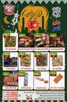 عروض هايبر النسر مصر من ٧ حتى ٩ أغسطس ٢٠٢٦ عروض المولد النبوي - هايبر النسر - مصر - 7 اغسطس 2026 – 9 اغسطس 2026 - صفحة 1