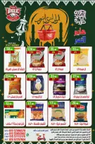 عروض هايبر النسر مصر من ٧ حتى ٩ أغسطس ٢٠٢٦ عروض المولد النبوي - هايبر النسر - مصر - 7 اغسطس 2026 – 9 اغسطس 2026 - صفحة 6