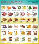 Offres Grand hypermarché Koweït de 5 à 11 août 2026 Festival gastronomique- Mutahida Branch - Grand hypermarché - Koweït - 5 aout 2026 – 11 aout 2026 - Page 3