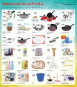 Offres Grand hypermarché Koweït de 5 à 11 août 2026 Festival gastronomique- Mutahida Branch - Grand hypermarché - Koweït - 5 aout 2026 – 11 aout 2026 - Page 10
