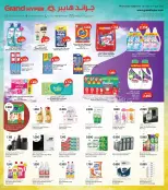 Offres Grand hypermarché Koweït de 5 à 11 août 2026 Festival gastronomique- Mutahida Branch - Grand hypermarché - Koweït - 5 aout 2026 – 11 aout 2026 - Page 8