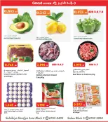 Offres Grand hypermarché Alslybyh de 5 à 11 août 2026 Festival gastronomique - Grand hypermarché - Koweït - 5 aout 2026 – 11 aout 2026 - Page 2