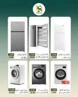 عروض جمعية بيان التعاونية الكويت من ٦ حتى ٢٥ أغسطس ٢٠٢٦ عروض الإلكترونيات - جمعية بيان التعاونية - الكويت - 6 اغسطس 2026 – 25 اغسطس 2026 - صفحة 10