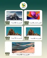 عروض جمعية بيان التعاونية الكويت من ٦ حتى ٢٥ أغسطس ٢٠٢٦ عروض الإلكترونيات - جمعية بيان التعاونية - الكويت - 6 اغسطس 2026 – 25 اغسطس 2026 - صفحة 2