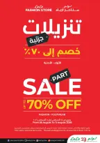 عروض لولو هايبر ماركت الكويت من ٥ حتى ١١ أغسطس ٢٠٢٦ صفقات ضخمة - لولو - الكويت - 5 اغسطس 2026 – 11 اغسطس 2026 - صفحة 52