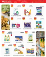 عروض مركز سلطان الكويت من ٥ حتى ١١ أغسطس ٢٠٢٦ توفير ما يتطوف - مركز سلطان - الكويت - 5 اغسطس 2026 – 11 اغسطس 2026 - صفحة 4