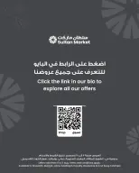 عروض مركز سلطان الكويت من ٥ حتى ١١ أغسطس ٢٠٢٦ خصومات الصيف - مركز سلطان - الكويت - 5 اغسطس 2026 – 11 اغسطس 2026 - صفحة 7
