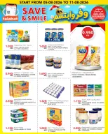 عروض النصر هايبر ماركت الكويت من ٥ حتى ١١ أغسطس ٢٠٢٦ عروض وفر وابتسم - النصر - الكويت - 5 اغسطس 2026 – 11 اغسطس 2026 - صفحة 7