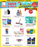 عروض النصر هايبر ماركت الكويت من ٥ حتى ١١ أغسطس ٢٠٢٦ عروض وفر وابتسم - النصر - الكويت - 5 اغسطس 2026 – 11 اغسطس 2026 - صفحة 18
