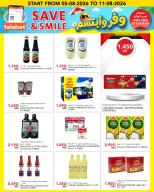 عروض النصر هايبر ماركت الكويت من ٥ حتى ١١ أغسطس ٢٠٢٦ عروض وفر وابتسم - النصر - الكويت - 5 اغسطس 2026 – 11 اغسطس 2026 - صفحة 8