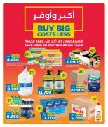 عروض غلف مارت بفرع الشويخ من ٦ حتى ٨ أغسطس ٢٠٢٦ عروض نهاية الأسبوع - غلف مارت - الكويت - 6 اغسطس 2026 – 8 اغسطس 2026 - صفحة 6