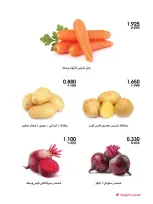 عروض جمعية الروضة وحولي التعاونية الكويت من ٦ حتى ٧ أغسطس ٢٠٢٦ عروض الخضار والفواكه - جمعية الروضة وحولي التعاونية - الكويت - 6 اغسطس 2026 – 7 اغسطس 2026 - صفحة 3