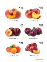 عروض جمعية الروضة وحولي التعاونية الكويت من ٦ حتى ٧ أغسطس ٢٠٢٦ عروض الخضار والفواكه - جمعية الروضة وحولي التعاونية - الكويت - 6 اغسطس 2026 – 7 اغسطس 2026 - صفحة 6