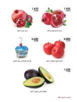 عروض جمعية الروضة وحولي التعاونية الكويت من ٦ حتى ٧ أغسطس ٢٠٢٦ عروض الخضار والفواكه - جمعية الروضة وحولي التعاونية - الكويت - 6 اغسطس 2026 – 7 اغسطس 2026 - صفحة 5