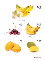 عروض جمعية الروضة وحولي التعاونية الكويت من ٦ حتى ٧ أغسطس ٢٠٢٦ عروض الخضار والفواكه - جمعية الروضة وحولي التعاونية - الكويت - 6 اغسطس 2026 – 7 اغسطس 2026 - صفحة 2