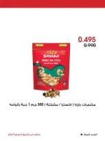 عروض جمعية الروضة وحولي التعاونية الكويت من ٧ حتى ٩ أغسطس ٢٠٢٦ عرض خاص - جمعية الروضة وحولي التعاونية - الكويت - 7 اغسطس 2026 – 9 اغسطس 2026 - صفحة 16