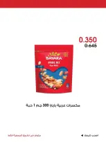 عروض جمعية الروضة وحولي التعاونية الكويت من ٧ حتى ٩ أغسطس ٢٠٢٦ عرض خاص - جمعية الروضة وحولي التعاونية - الكويت - 7 اغسطس 2026 – 9 اغسطس 2026 - صفحة 10