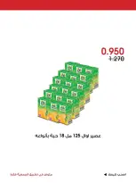 عروض جمعية الروضة وحولي التعاونية الكويت من ٧ حتى ٩ أغسطس ٢٠٢٦ عرض خاص - جمعية الروضة وحولي التعاونية - الكويت - 7 اغسطس 2026 – 9 اغسطس 2026 - صفحة 3