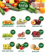 عروض جمعية خيطان التعاونية من ٦ حتى ٧ أغسطس ٢٠٢٦ عرض الخضار والفواكه - جمعية خيطان التعاونية - الكويت - 6 اغسطس 2026 – 7 اغسطس 2026 - صفحة 3