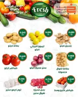 عروض جمعية خيطان التعاونية من ٦ حتى ٧ أغسطس ٢٠٢٦ عرض الخضار والفواكه - جمعية خيطان التعاونية - الكويت - 6 اغسطس 2026 – 7 اغسطس 2026 - صفحة 6