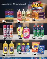 Dream Night offers in Dubai from 7 to 10 August 2026 Weekend Deals - Dream Night - UAE - 7 August 2026 – 10 August 2026 - Page 10