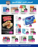 Ansar Mall & Gallery UAE offers from 7 to 13 August 2026 Big Show Days - Ansar Mall & Gallery - UAE - 7 August 2026 – 13 August 2026 - Page 2