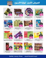 Ansar Mall & Gallery UAE offers from 7 to 13 August 2026 Big Show Days - Ansar Mall & Gallery - UAE - 7 August 2026 – 13 August 2026 - Page 4
