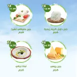 عروض النهضة المصرية بفرع العين من ٧ حتى ١٣ أغسطس ٢٠٢٦ العرض الأسبوعي - النهضة المصرية - الإمارات - 7 اغسطس 2026 – 13 اغسطس 2026 - صفحة 3