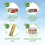 عروض النهضة المصرية بفرع العين من ٧ حتى ١٣ أغسطس ٢٠٢٦ العرض الأسبوعي - النهضة المصرية - الإمارات - 7 اغسطس 2026 – 13 اغسطس 2026 - صفحة 6
