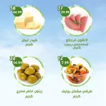 عروض النهضة المصرية بفرع العين من ٧ حتى ١٣ أغسطس ٢٠٢٦ العرض الأسبوعي - النهضة المصرية - الإمارات - 7 اغسطس 2026 – 13 اغسطس 2026 - صفحة 4