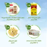 عروض النهضة المصرية بفرع العين من ٧ حتى ١٣ أغسطس ٢٠٢٦ العرض الأسبوعي - النهضة المصرية - الإمارات - 7 اغسطس 2026 – 13 اغسطس 2026 - صفحة 7