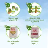 عروض النهضة المصرية بفرع العين من ٧ حتى ١٣ أغسطس ٢٠٢٦ العرض الأسبوعي - النهضة المصرية - الإمارات - 7 اغسطس 2026 – 13 اغسطس 2026 - صفحة 5