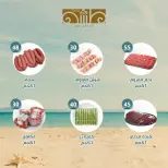 عروض النهضة المصرية بفرع أبوظبي من ٧ حتى ١٣ أغسطس ٢٠٢٦ العرض الأسبوعي - النهضة المصرية - الإمارات - 7 اغسطس 2026 – 13 اغسطس 2026 - صفحة 6