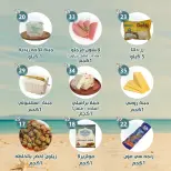 عروض النهضة المصرية بفرع أبوظبي من ٧ حتى ١٣ أغسطس ٢٠٢٦ العرض الأسبوعي - النهضة المصرية - الإمارات - 7 اغسطس 2026 – 13 اغسطس 2026 - صفحة 2